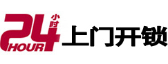 怒江24小时上门开锁公司